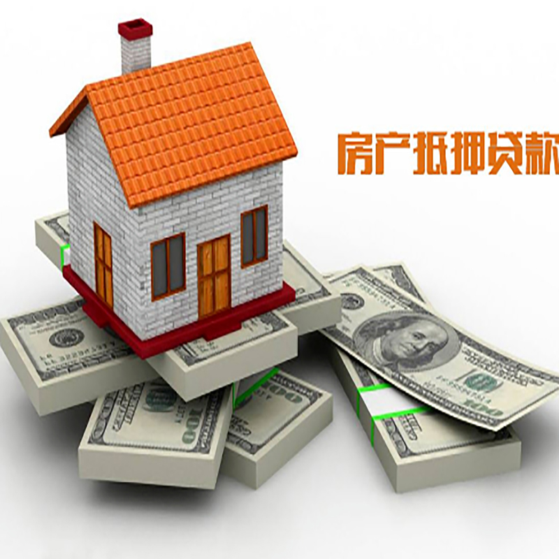 大渡口房屋抵押贷款利率|大渡口住房抵押贷款