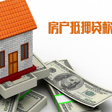 大渡口房产抵押贷款需要提交哪些资料？