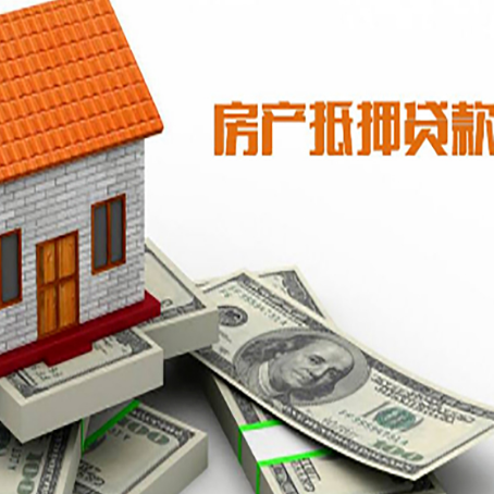 大渡口房子抵押贷款怎么贷？