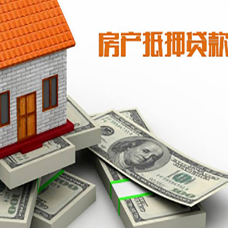 大渡口房产抵押贷款怎么办理？