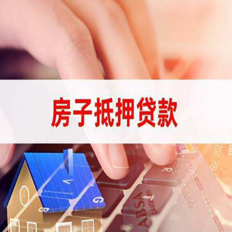 大渡口房屋抵押贷款审批的时间是多少?
