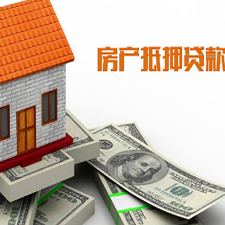 大渡口房屋抵押贷款利率全解析