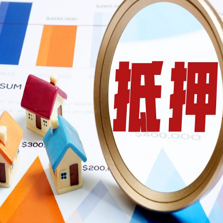 大渡口房产二次抵押贷款条件有哪些