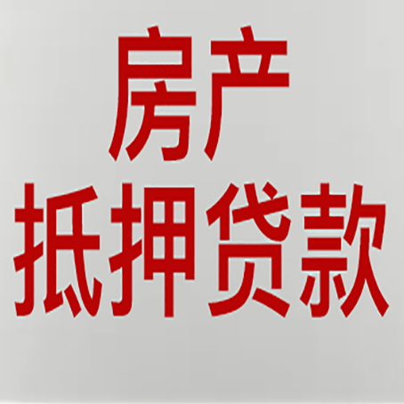 大渡口房产抵押贷款了还可以更改名字吗